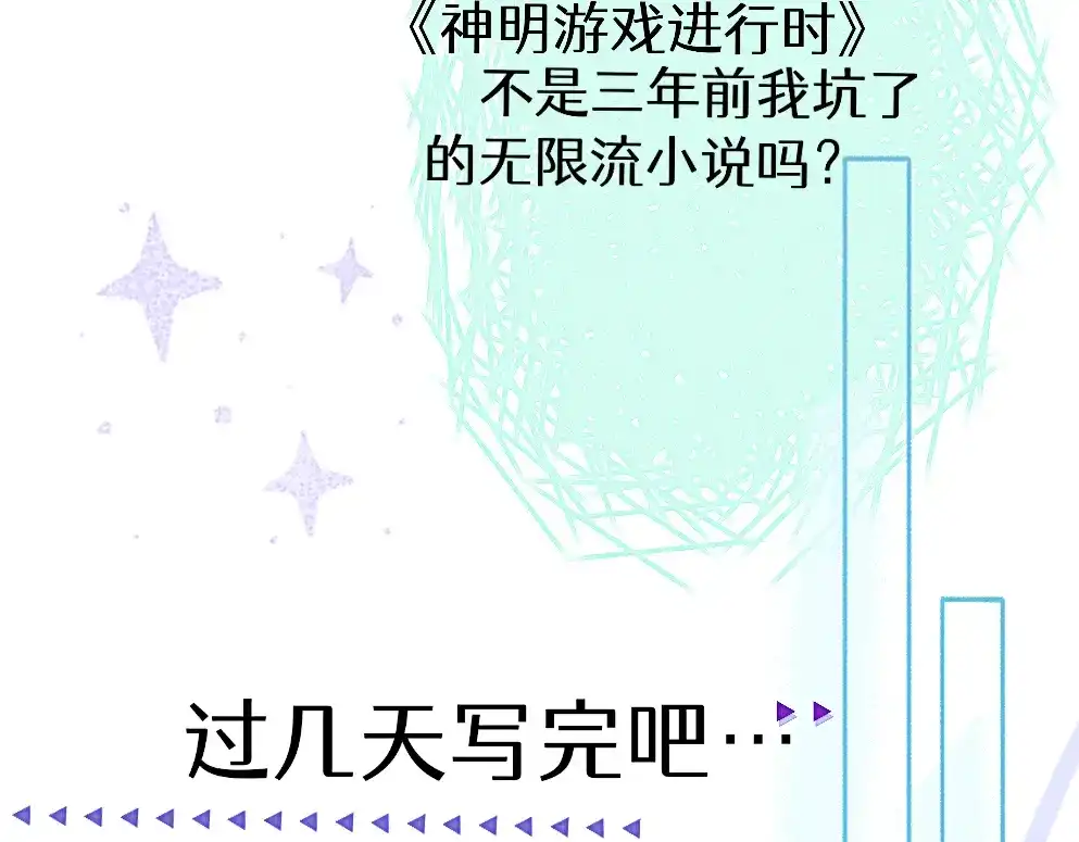 未完成的第13把钥匙 初 第一把钥匙 上 第83页