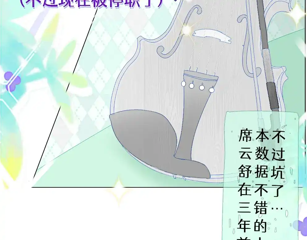 未完成的第13把钥匙 初 第一把钥匙 上 第86页