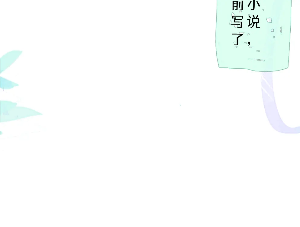 未完成的第13把钥匙 初 第一把钥匙 上 第87页
