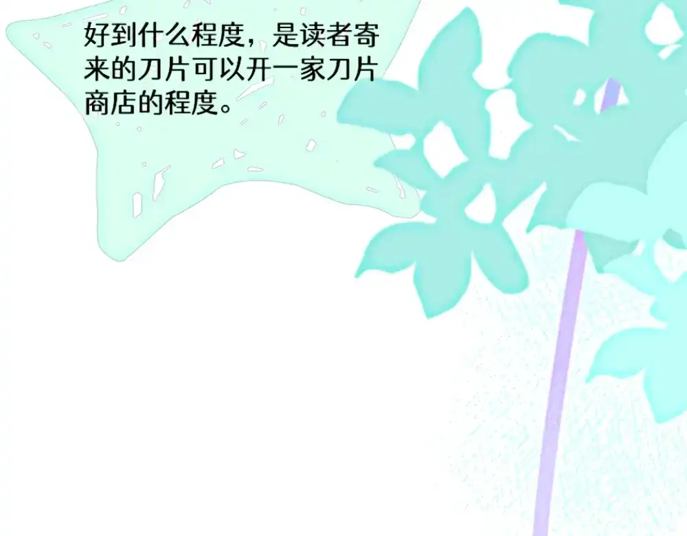 未完成的第13把钥匙 初 第一把钥匙 上 第89页