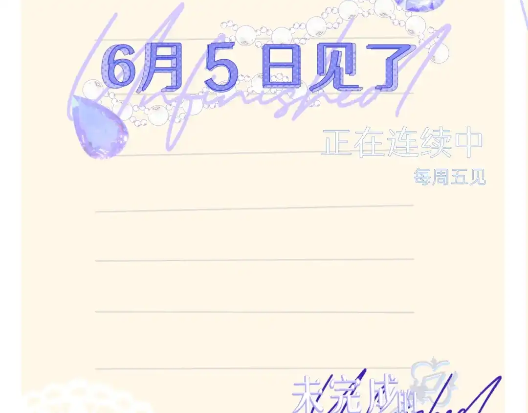 未完成的第13把钥匙 初 第一把钥匙 上 第95页