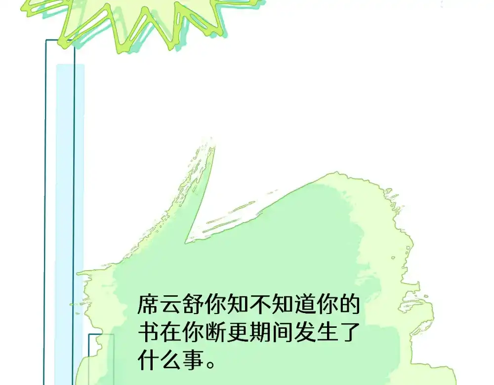 未完成的第13把钥匙 初 第一把钥匙 中 第10页