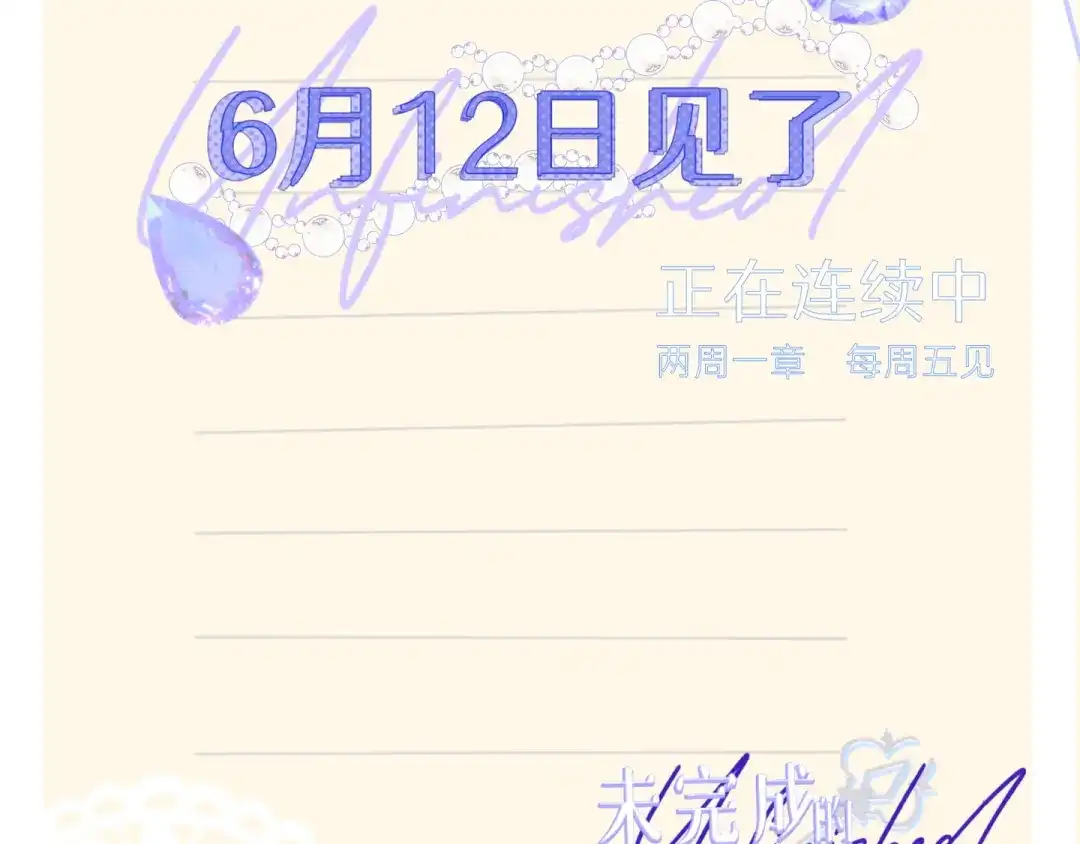 未完成的第13把钥匙 初 第一把钥匙 中 第100页