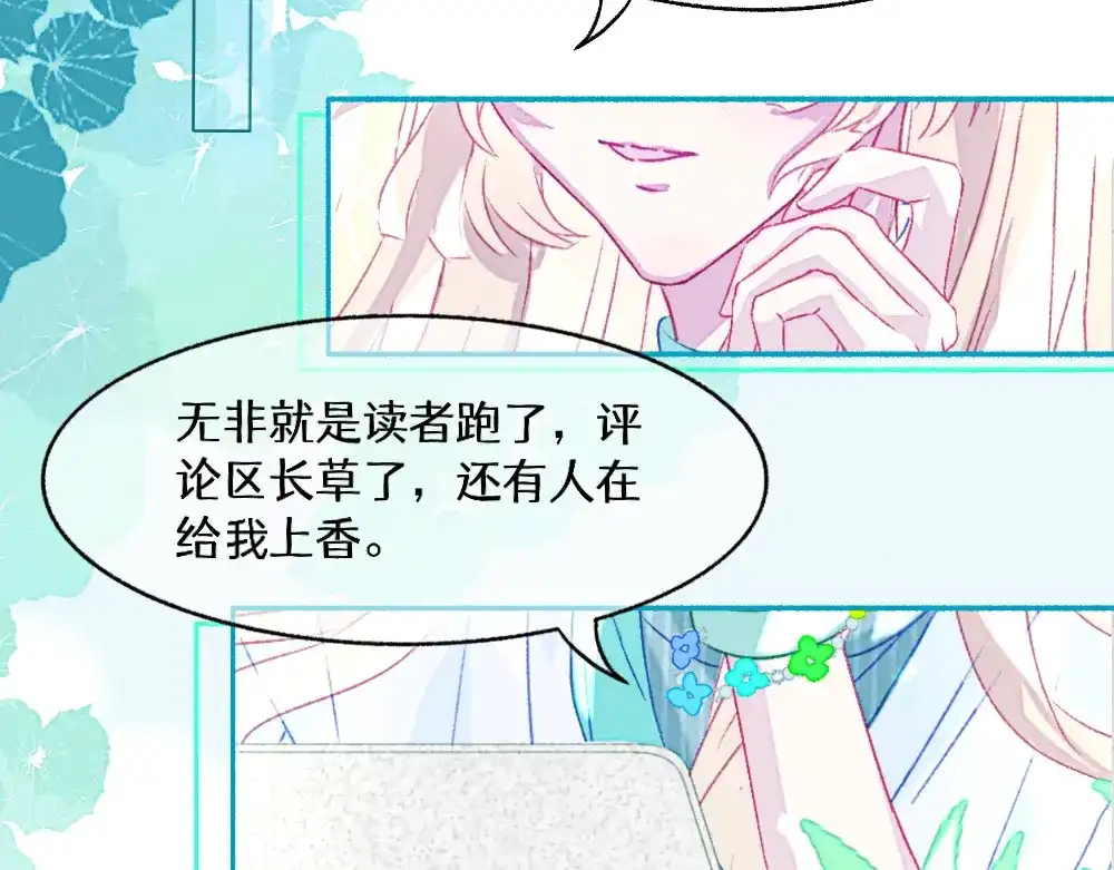未完成的第13把钥匙 初 第一把钥匙 中 第12页