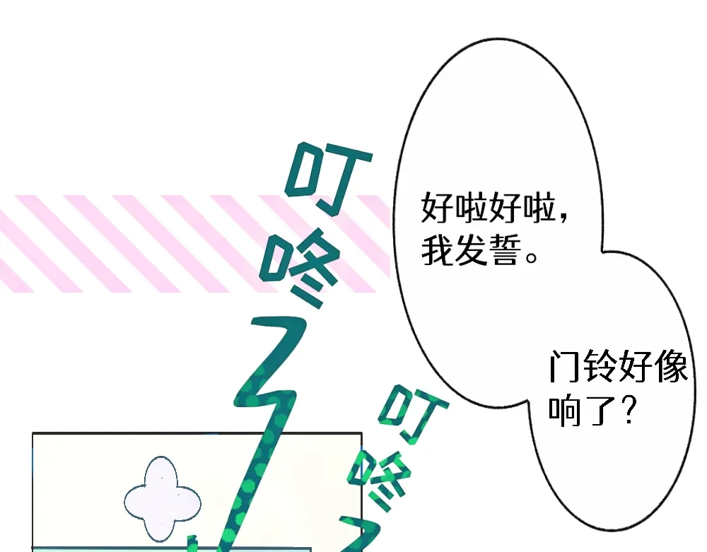 未完成的第13把钥匙 初 第一把钥匙 中 第29页