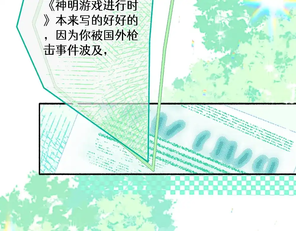 未完成的第13把钥匙 初 第一把钥匙 中 第3页