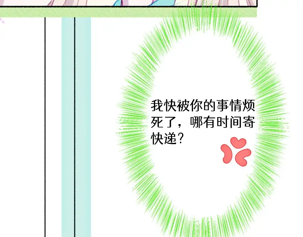 未完成的第13把钥匙 初 第一把钥匙 中 第34页