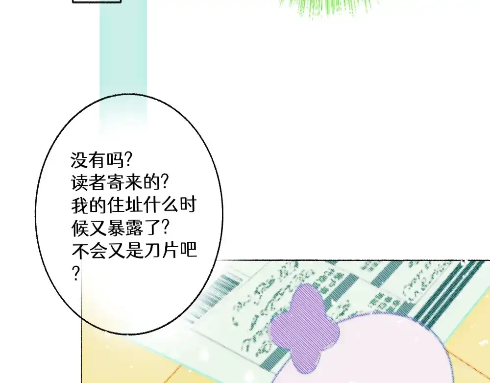 未完成的第13把钥匙 初 第一把钥匙 中 第35页