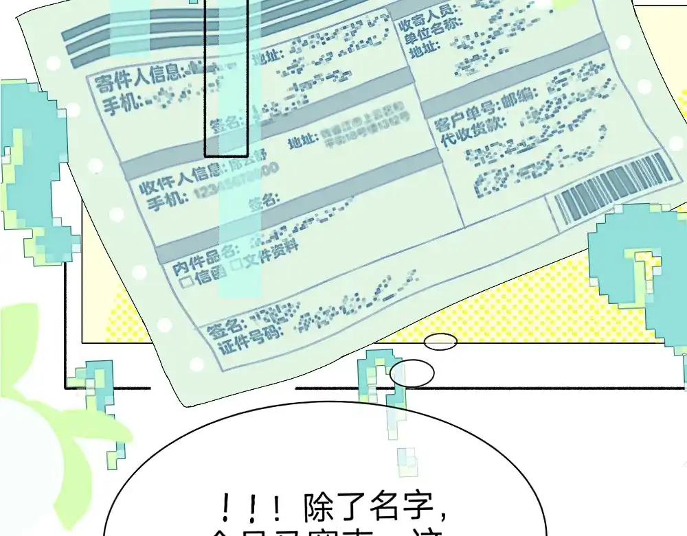 未完成的第13把钥匙 初 第一把钥匙 中 第40页