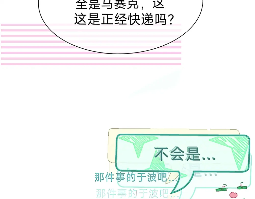 未完成的第13把钥匙 初 第一把钥匙 中 第41页