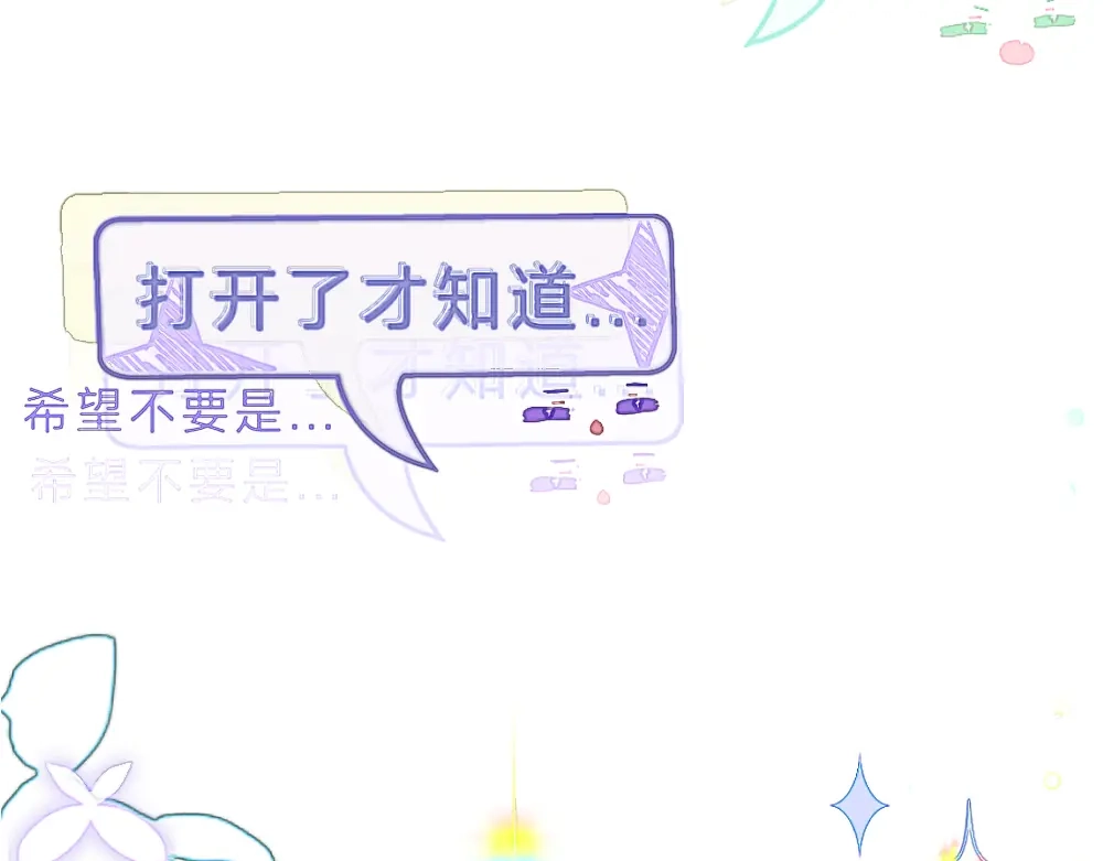 未完成的第13把钥匙 初 第一把钥匙 中 第42页