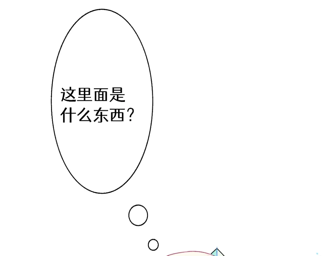 未完成的第13把钥匙 初 第一把钥匙 中 第45页