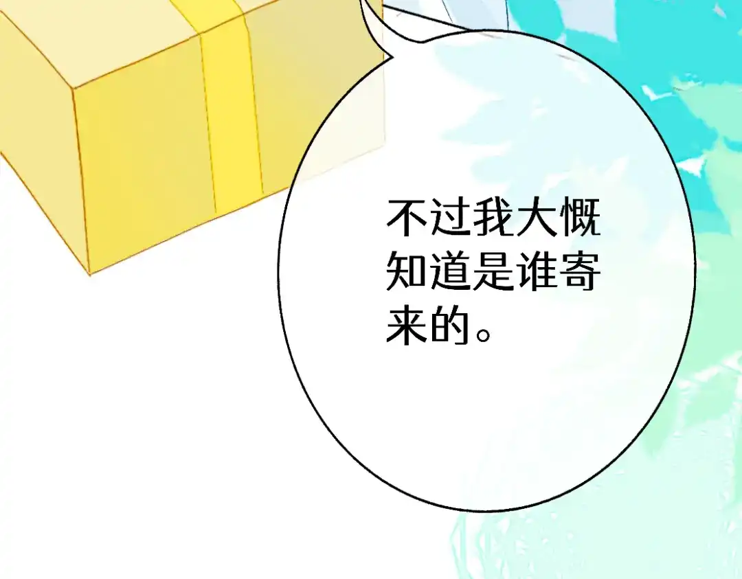 未完成的第13把钥匙 初 第一把钥匙 中 第49页