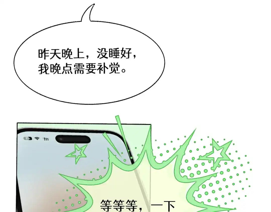 未完成的第13把钥匙 初 第一把钥匙 中 第52页