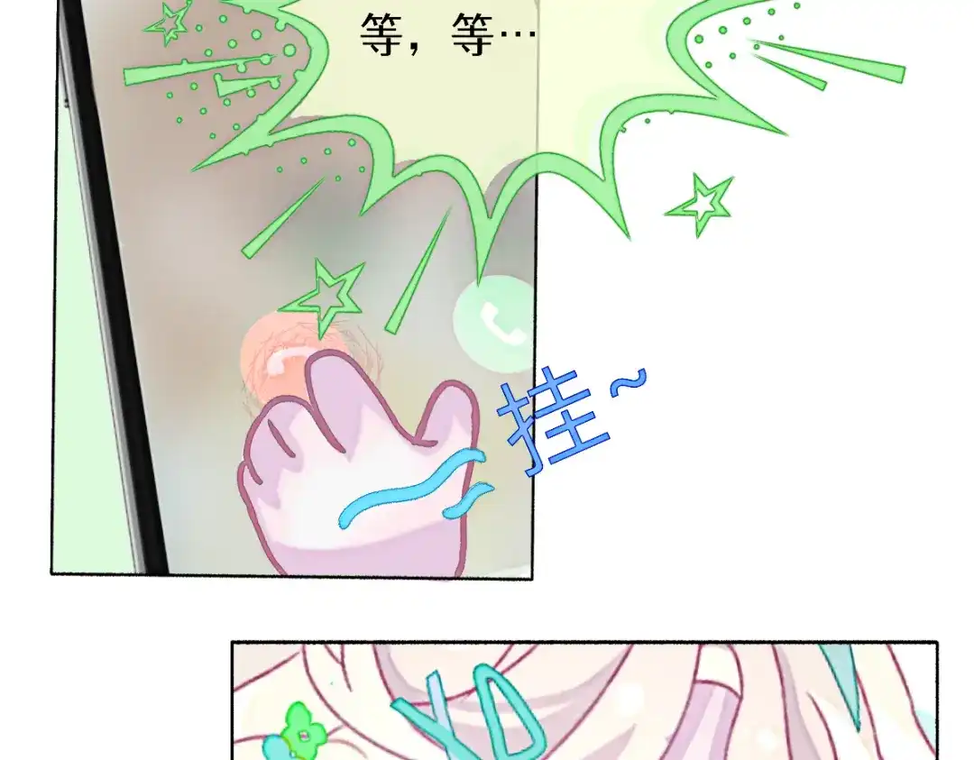 未完成的第13把钥匙 初 第一把钥匙 中 第53页