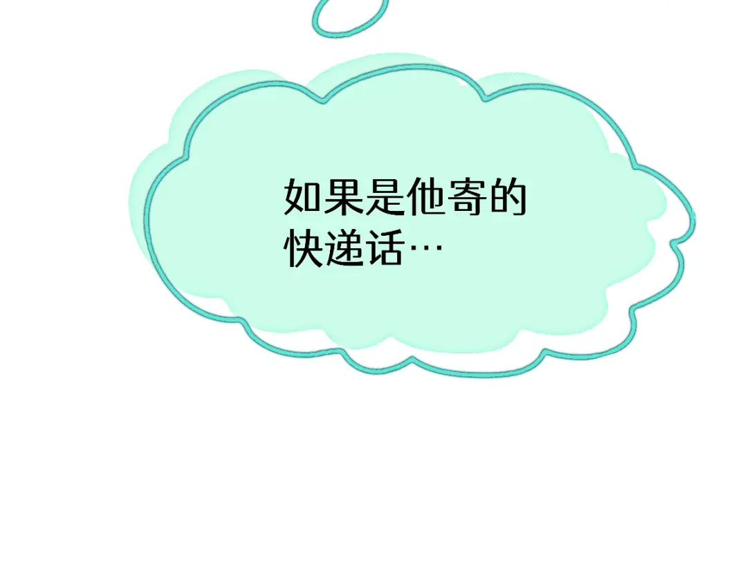 未完成的第13把钥匙 初 第一把钥匙 中 第56页