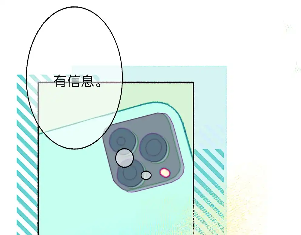 未完成的第13把钥匙 初 第一把钥匙 中 第58页