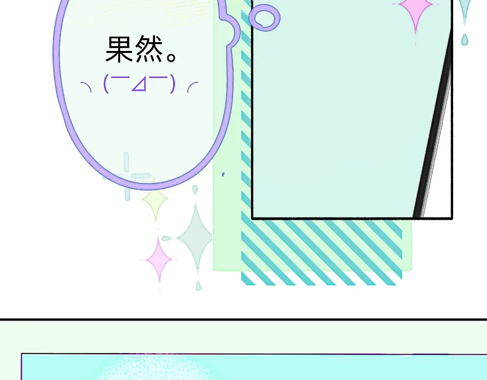 未完成的第13把钥匙 初 第一把钥匙 中 第60页