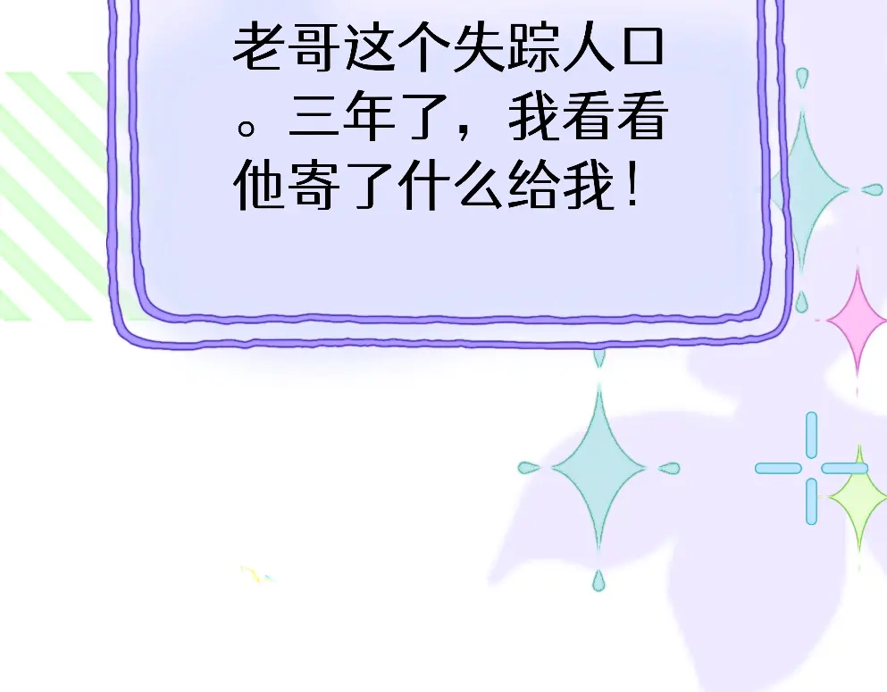 未完成的第13把钥匙 初 第一把钥匙 中 第64页