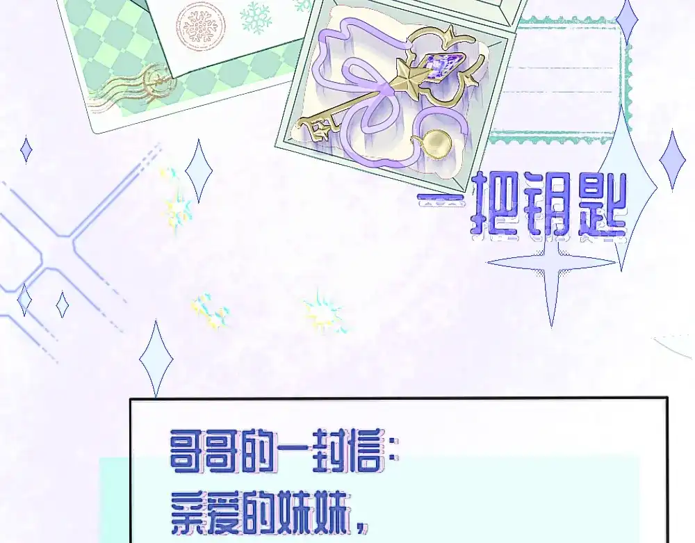 未完成的第13把钥匙 初 第一把钥匙 中 第70页