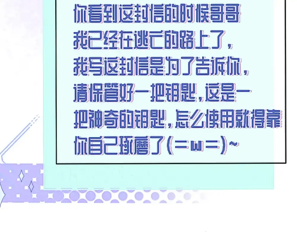 未完成的第13把钥匙 初 第一把钥匙 中 第71页