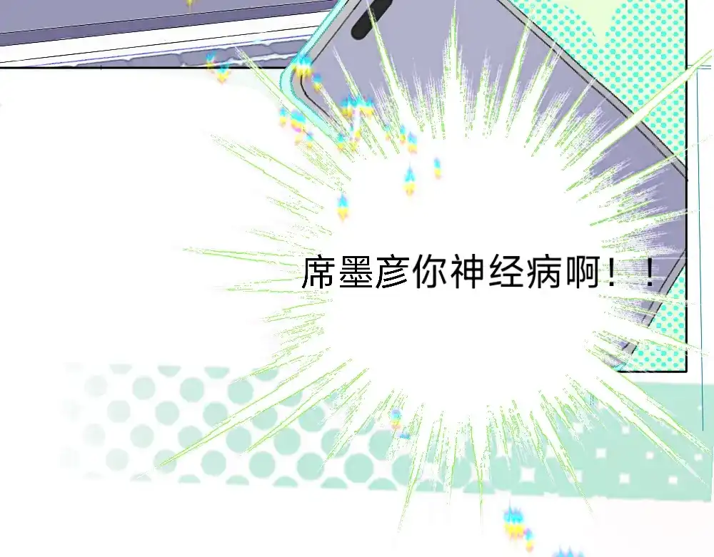 未完成的第13把钥匙 初 第一把钥匙 中 第78页