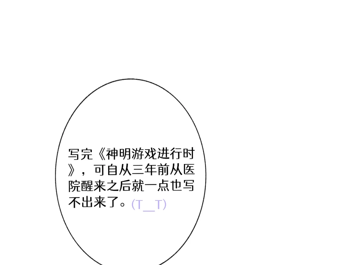 未完成的第13把钥匙 初 第一把钥匙 中 第82页