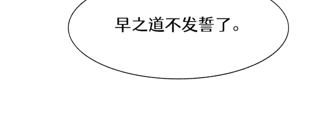 未完成的第13把钥匙 初 第一把钥匙 中 第85页