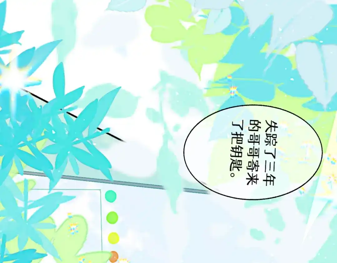 未完成的第13把钥匙 初 第一把钥匙 中 第87页