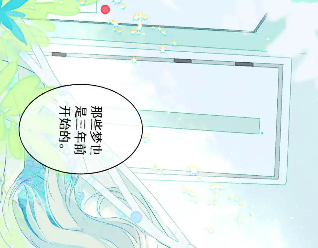 未完成的第13把钥匙 初 第一把钥匙 中 第88页