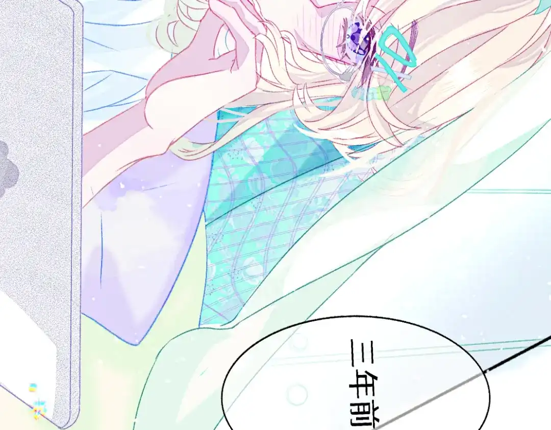 未完成的第13把钥匙 初 第一把钥匙 中 第90页