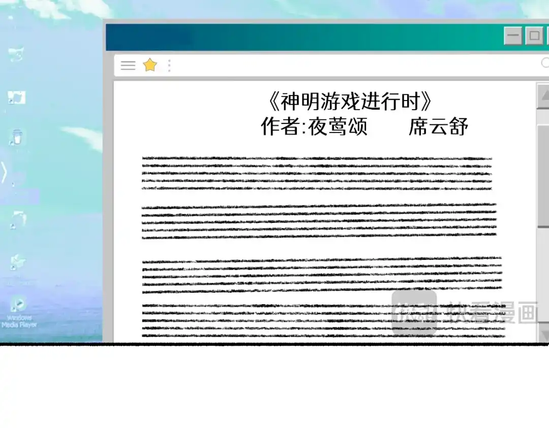 未完成的第13把钥匙 初 第一把钥匙 中 第94页