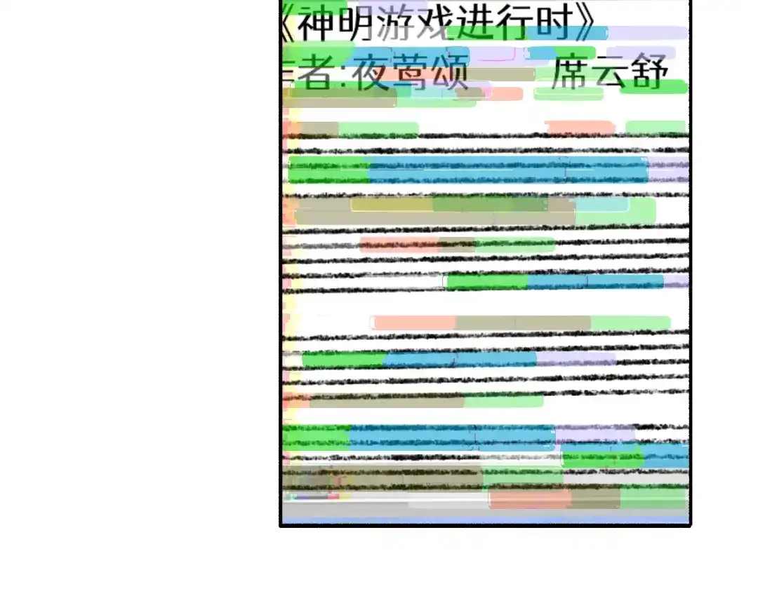 未完成的第13把钥匙 初 第一把钥匙 中 第96页