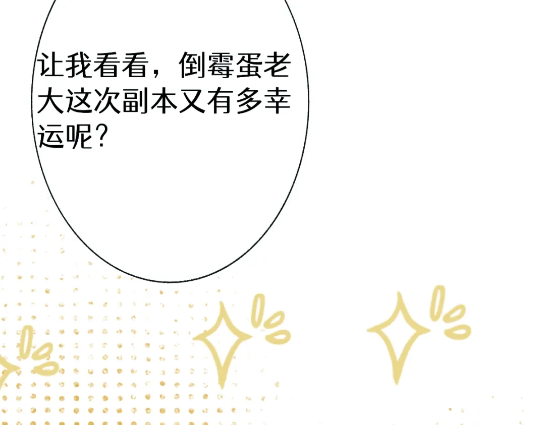 未完成的第13把钥匙 第2把钥匙[不破不立] 第104页