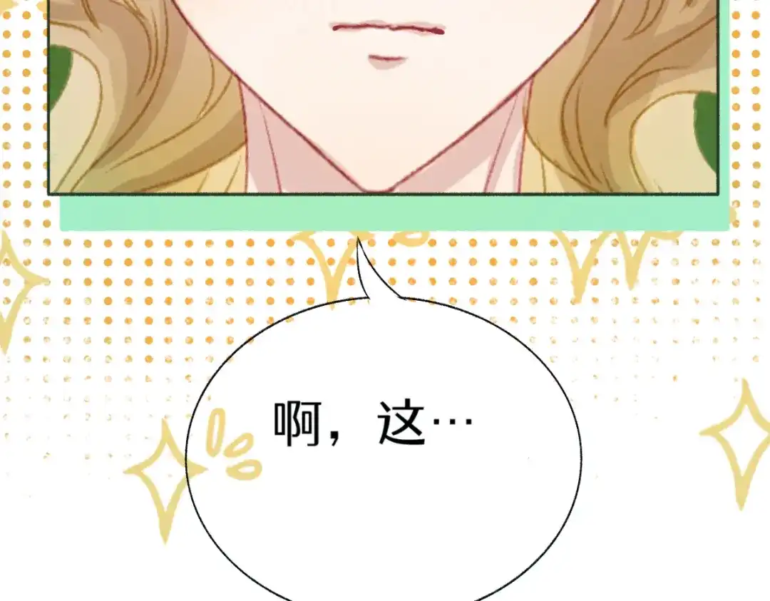 未完成的第13把钥匙 第2把钥匙[不破不立] 第106页