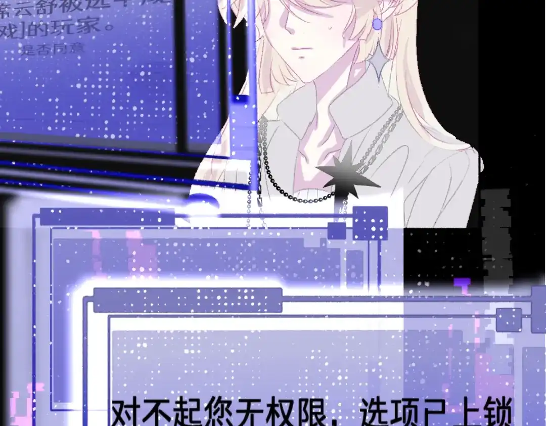 未完成的第13把钥匙 第2把钥匙[不破不立] 第11页