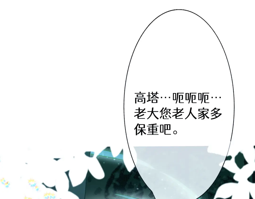 未完成的第13把钥匙 第2把钥匙[不破不立] 第110页