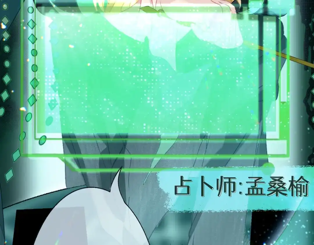 未完成的第13把钥匙 第2把钥匙[不破不立] 第112页