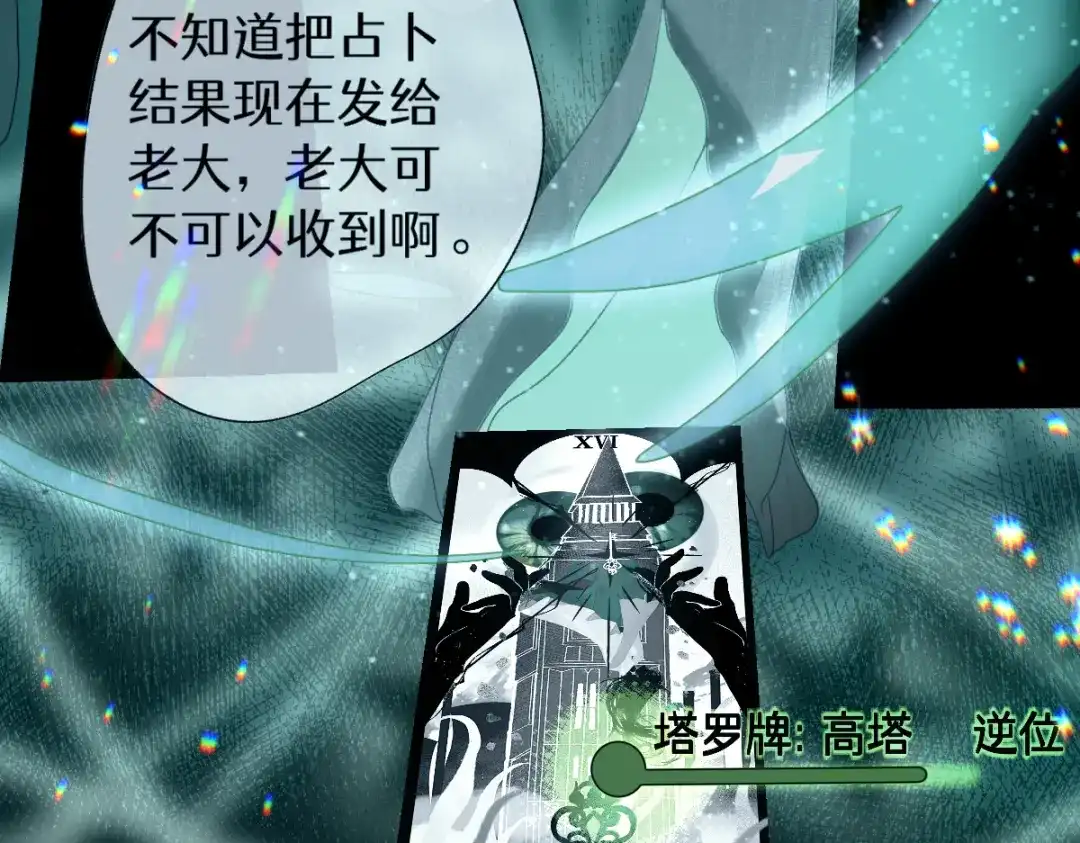 未完成的第13把钥匙 第2把钥匙[不破不立] 第113页