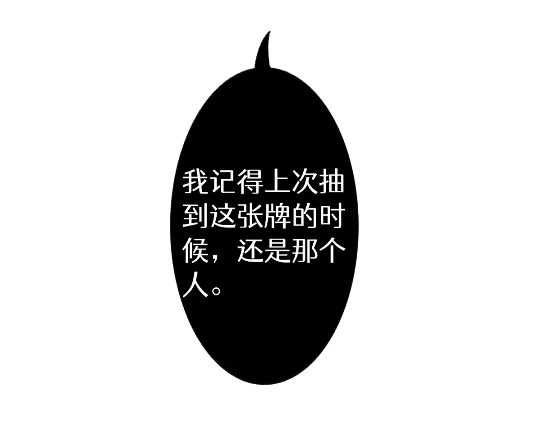 未完成的第13把钥匙 第2把钥匙[不破不立] 第115页