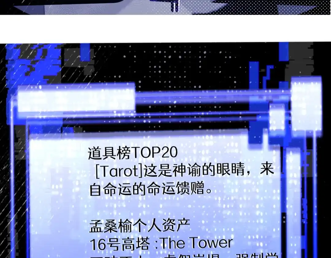 未完成的第13把钥匙 第2把钥匙[不破不立] 第119页