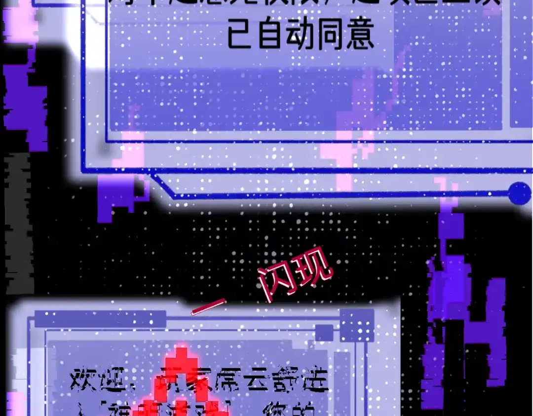 未完成的第13把钥匙 第2把钥匙[不破不立] 第12页