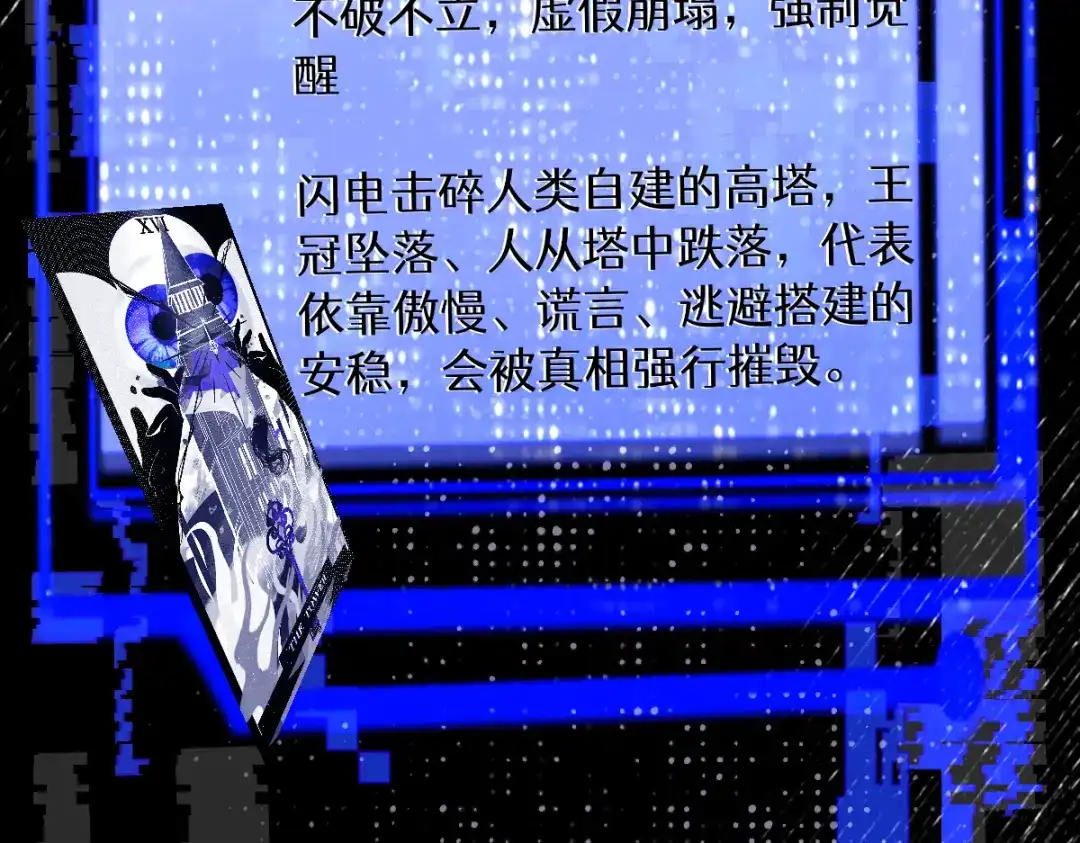 未完成的第13把钥匙 第2把钥匙[不破不立] 第120页