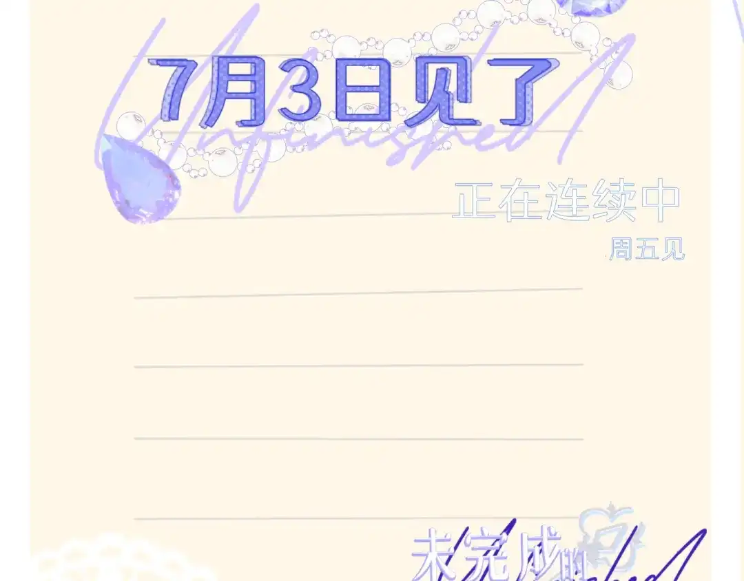 未完成的第13把钥匙 第2把钥匙[不破不立] 第123页