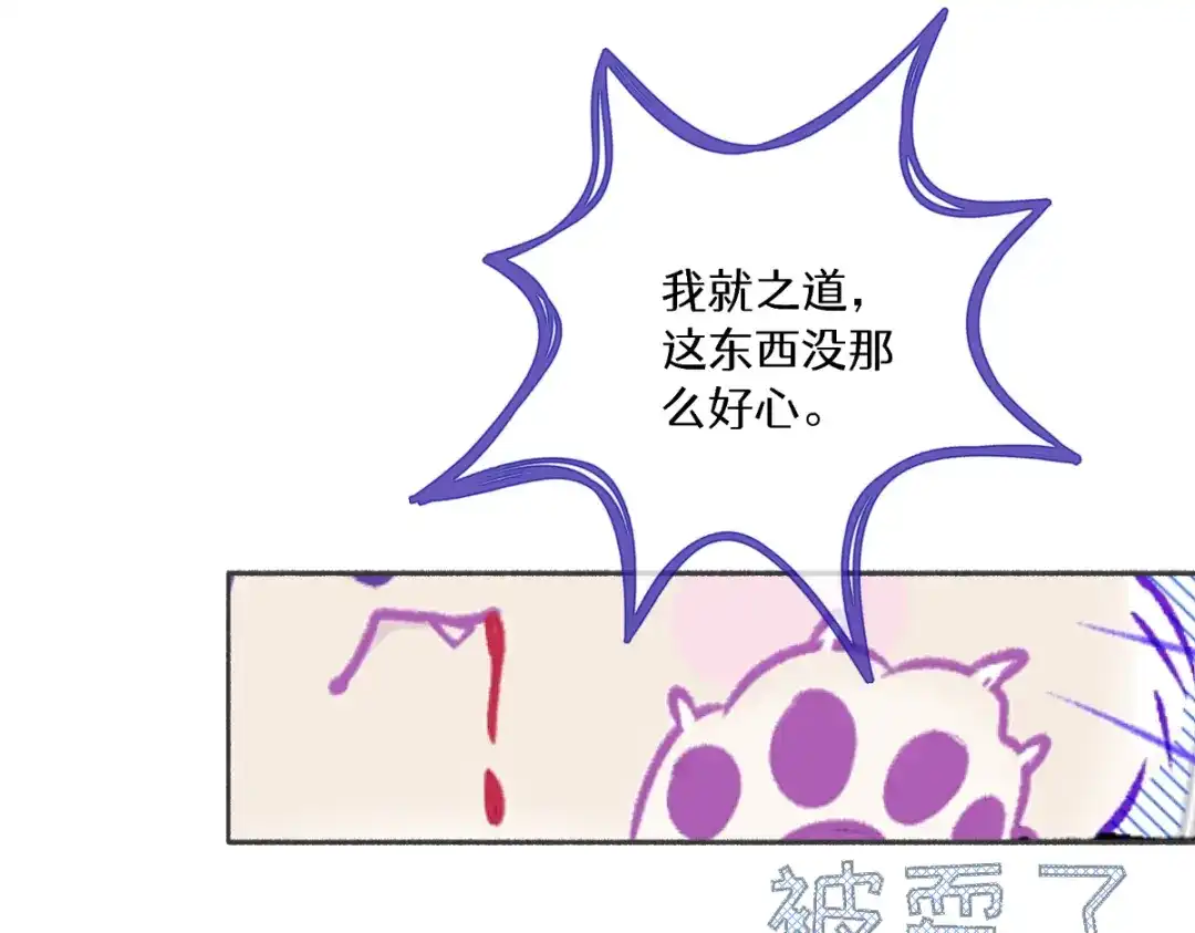未完成的第13把钥匙 第2把钥匙[不破不立] 第21页