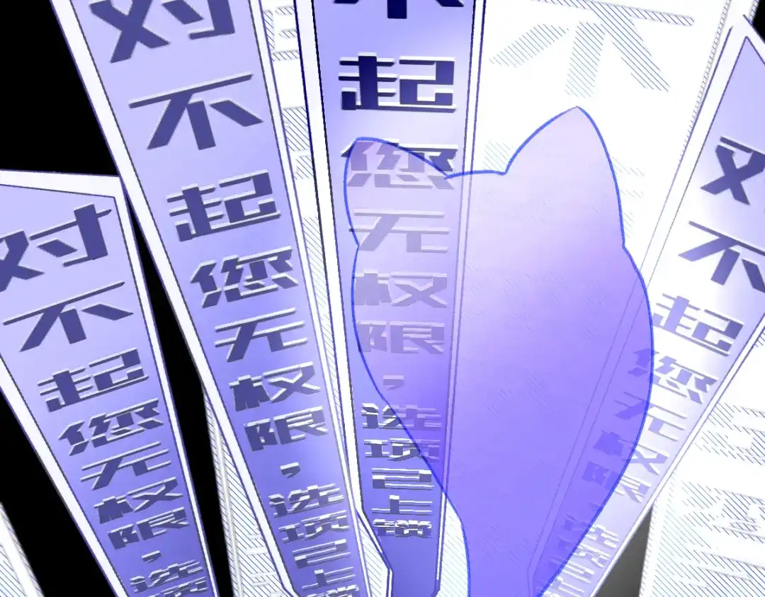 未完成的第13把钥匙 第2把钥匙[不破不立] 第23页