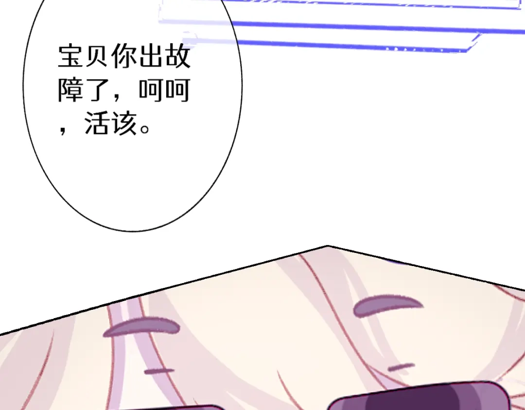 未完成的第13把钥匙 第2把钥匙[不破不立] 第25页
