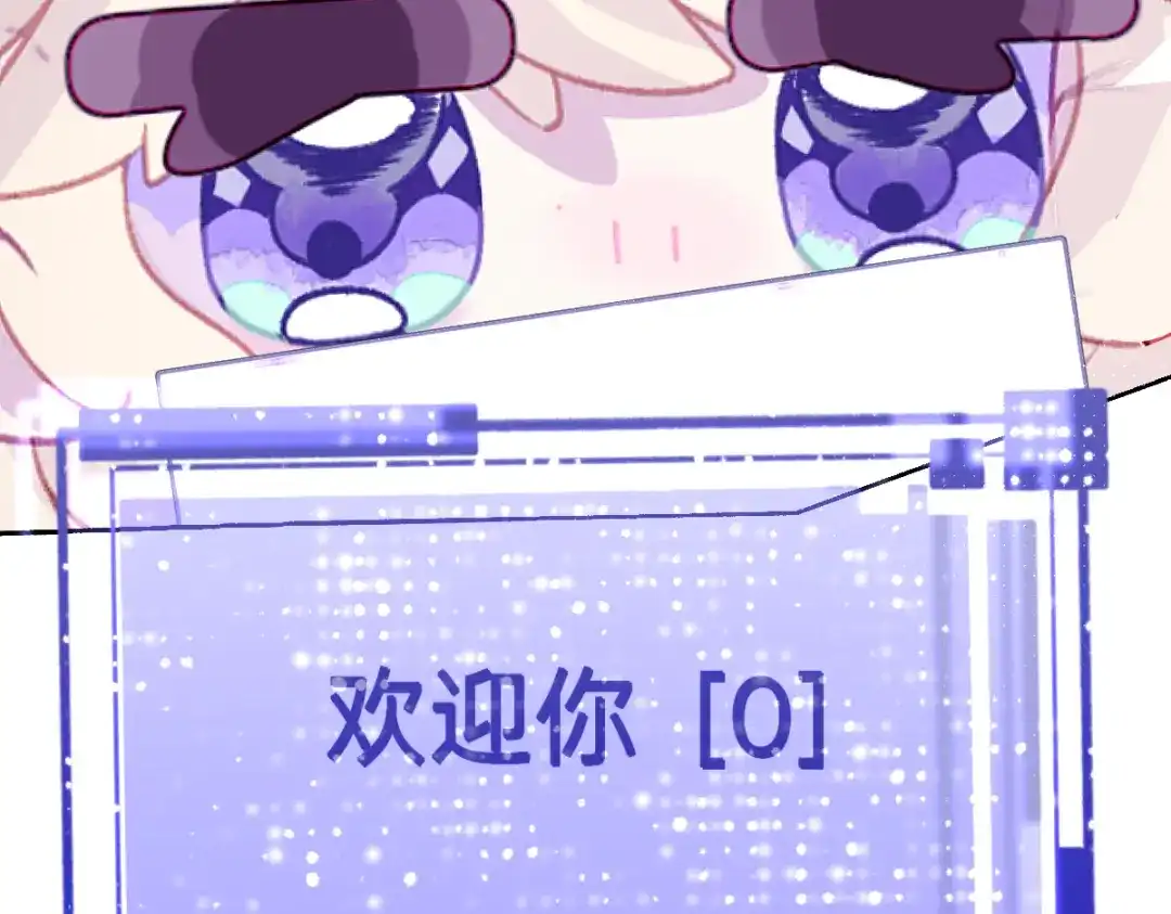 未完成的第13把钥匙 第2把钥匙[不破不立] 第26页