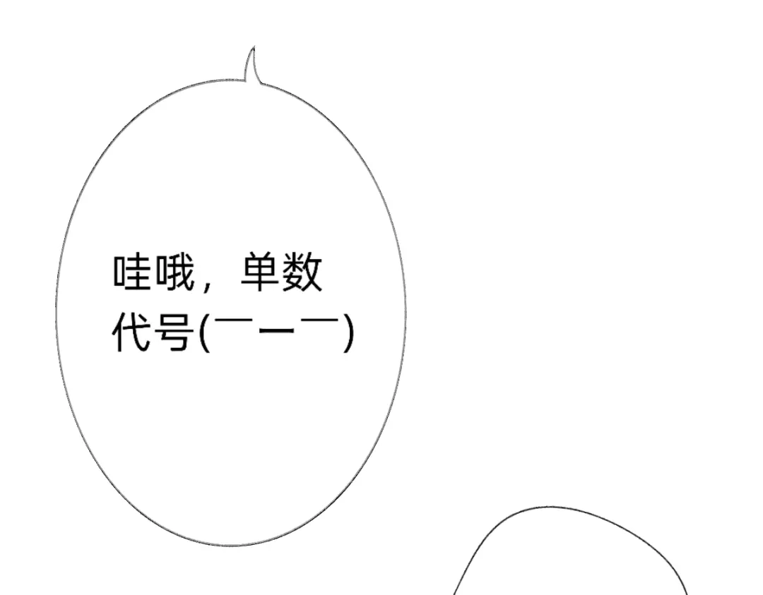未完成的第13把钥匙 第2把钥匙[不破不立] 第28页