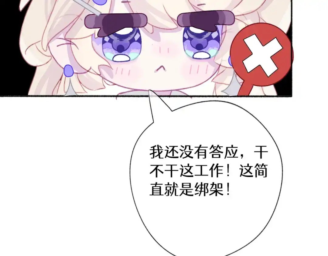 未完成的第13把钥匙 第2把钥匙[不破不立] 第3页